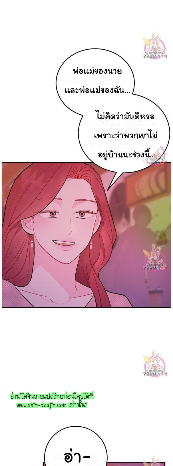 Crossing The Line EP 9